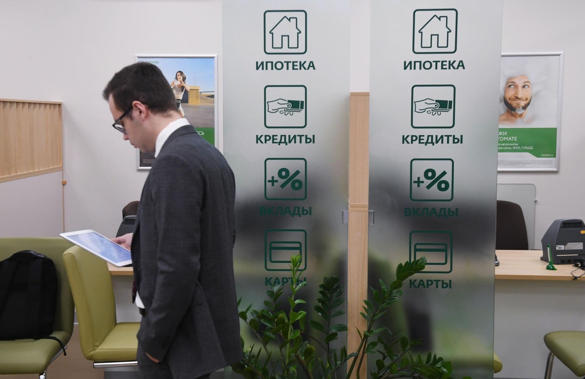 Ипотечный брокер